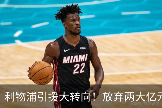 利物浦引援大转向！放弃两大亿元球星，伊劳拉签下嫡系边锋拉扬