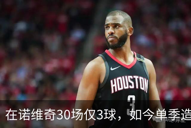 在诺维奇30场仅3球，如今单季造40球，阿森纳为他花4000万欧元