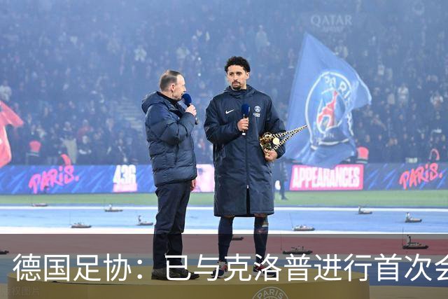 德国足协：已与克洛普进行首次会谈 就合同要点达成一致