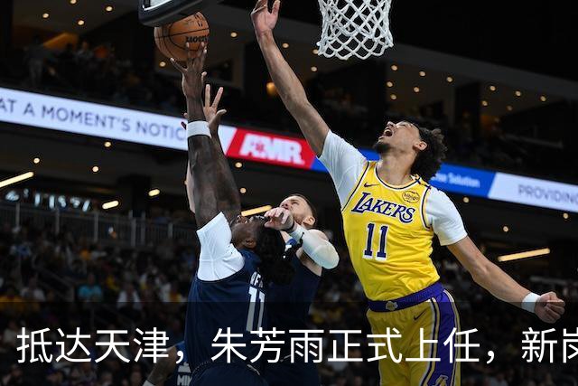 抵达天津，朱芳雨正式上任，新岗位曝光，找好退路，球迷期待