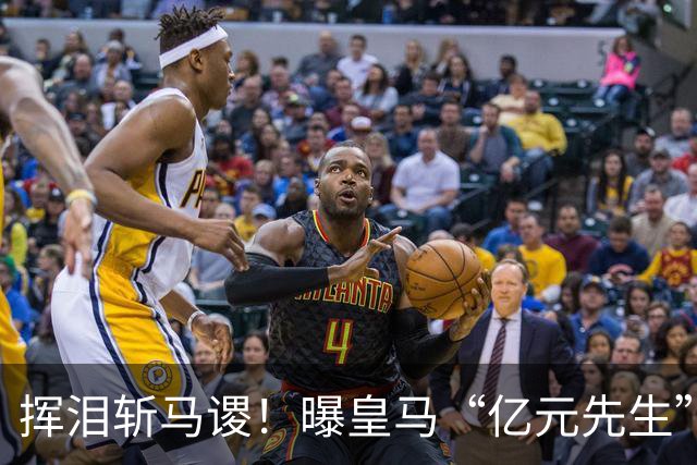 挥泪斩马谡！曝皇马“亿元先生”将转投曼联！德荷两大国脚“空降”