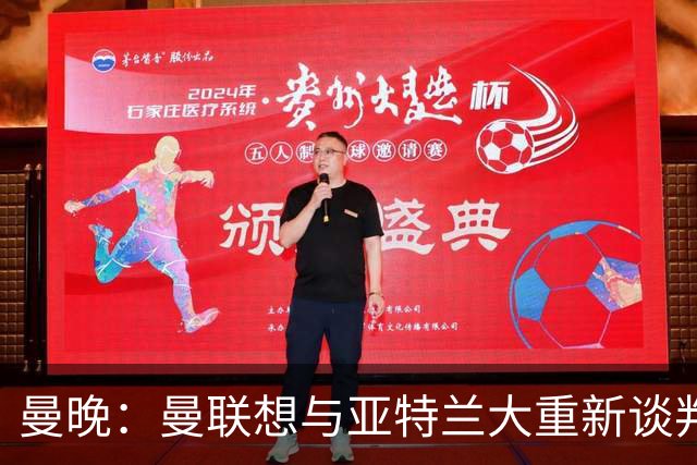 曼晚：曼联想与亚特兰大重新谈判埃德松，重组此前谈好的交易结构
