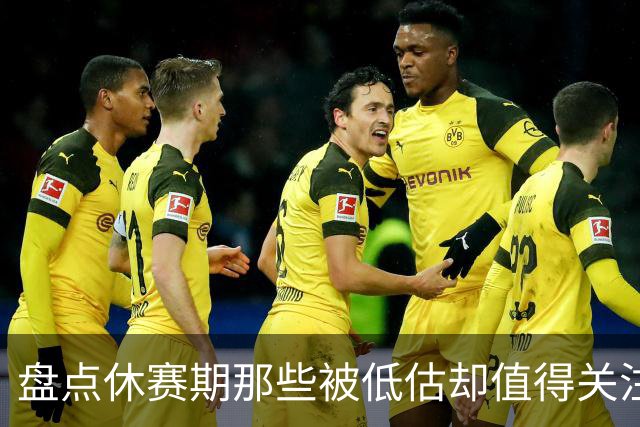 盘点休赛期那些被低估却值得关注的操作：尚帕尼低价续约马刺上榜