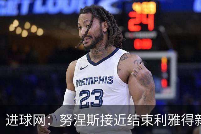 进球网：努涅斯接近结束利雅得新月生涯，他强烈希望离开