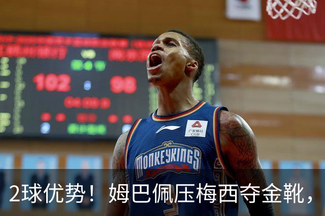 2球优势！姆巴佩压梅西夺金靴，累计22球成历史第一，太强了！